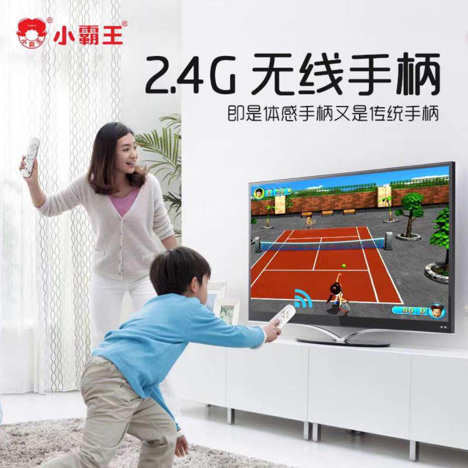 小霸王A20游戏机家用电视游戏机无线手柄体感游戏机运动健身亲子