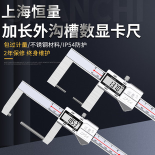 恒量圆柱头外沟槽数显游标卡尺加长脚沟槽带表卡尺卡槽尺0-150mm