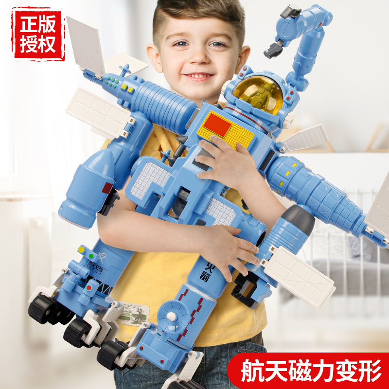 航天飞机磁吸合体变形机器人玩具