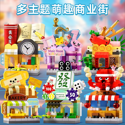 城市街景商业店铺拼装积木玩具