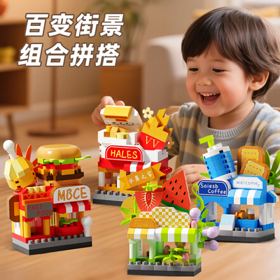 城市街景拼装积木玩具微型小颗粒