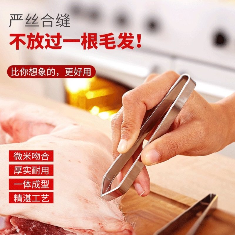 猪毛夹子304不锈钢拔鸡毛鸭毛鹅毛家用厨房取毛神器厨房夹子,厨房/烹饪用具,厨用取毛/取刺用具,淘宝优惠券,粉丝福利购,淘宝优惠卷