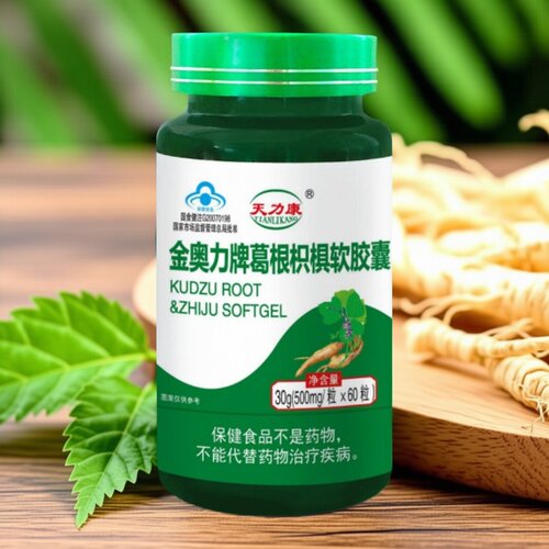 金奥力葛根枳椇软胶囊买三送一