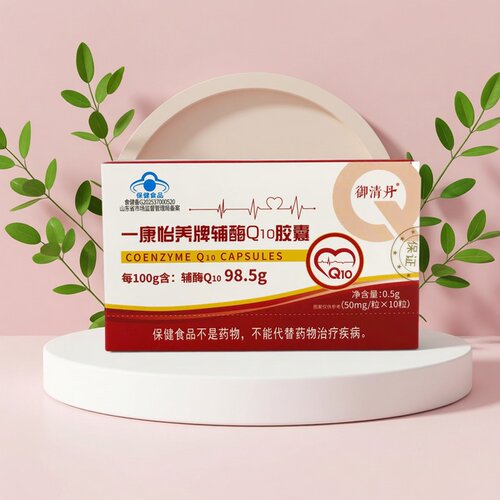 大含量98.5%辅酶Q10胶囊50mg10粒