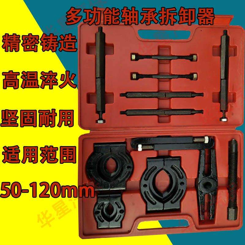变速箱轴承拆卸工具拉拔器取出器蝶式拉马拉码专用工具拔轮器卡盘|ruв категории оборудование/инструменты, машины и оборудование, с аксессуарами, подшипник с инструментом - от Buy2taobao.com для оказания профессиональной услуги покупки агента Taobao