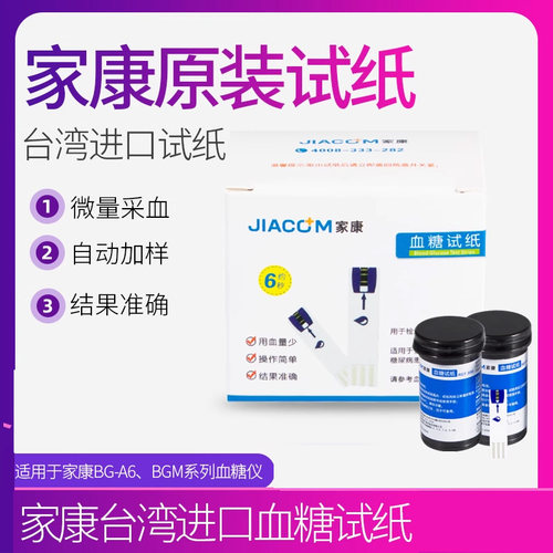 微量采血 测量准确