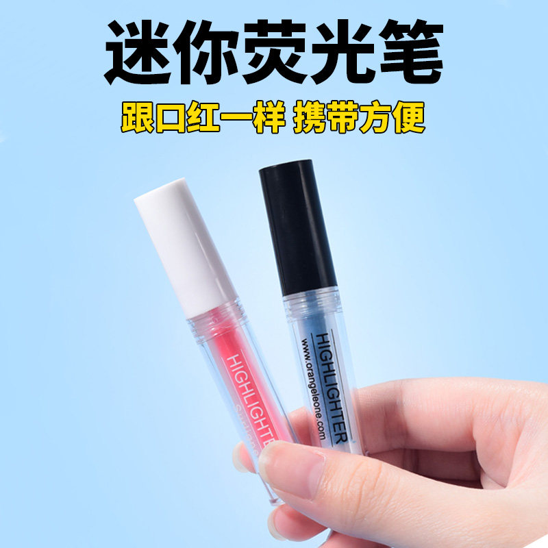 橘林orange 409迷你口红可爱小清新学生用情侣糖果色荧光笔