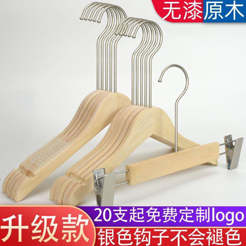 服装店实木衣架定制防滑木质银色