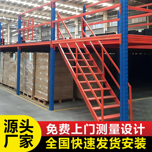 阁楼货架仓库仓储隔层平台钢结构二层阁楼免费设计快速安装可定制