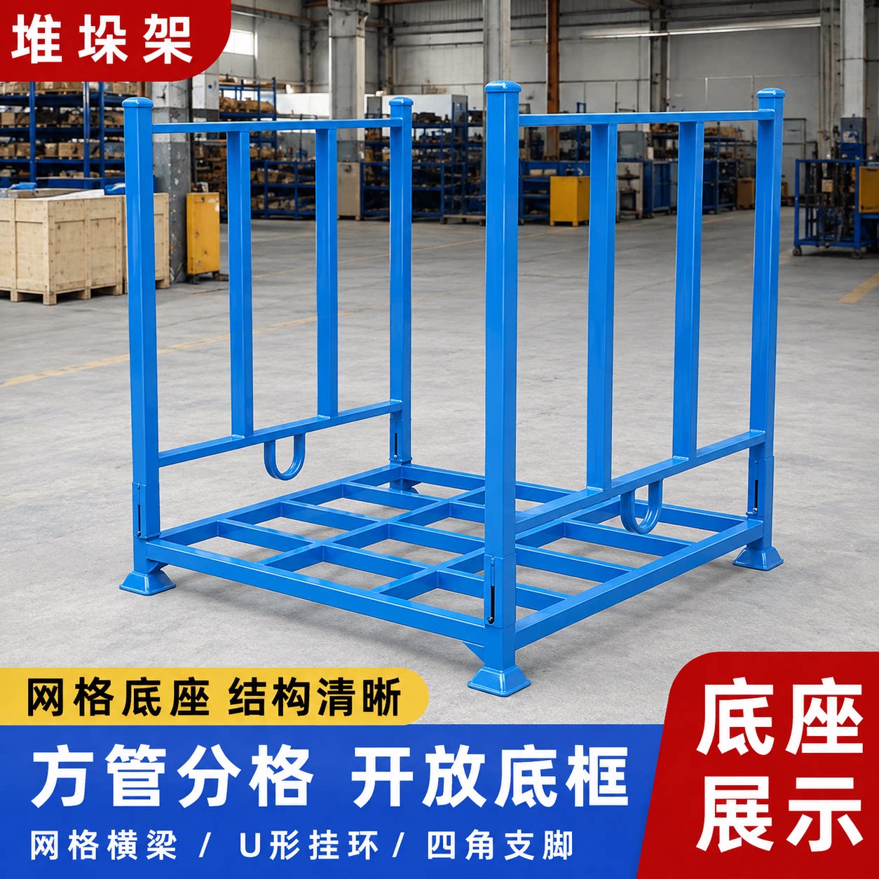 折叠堆垛架布料架巧固架冷库重型插管堆高码垛架仓库移动周转货架