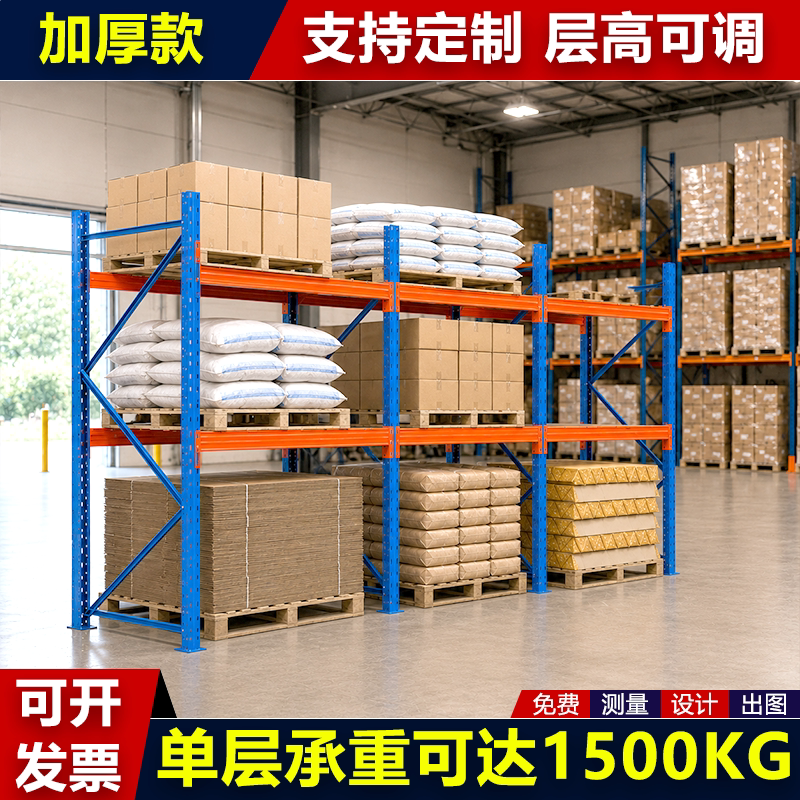 高位托盘重型模具货架加厚仓储货架库房模具板材超强承重仓库定制