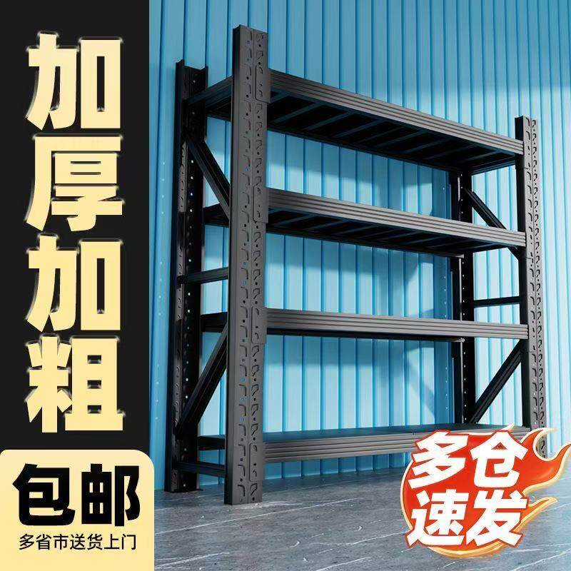 仓库货架置物架多层储物架超强承重陈列架仓储重型货架家用库房架