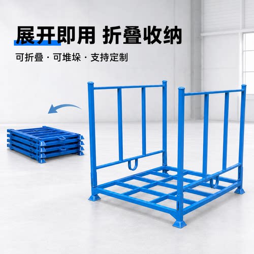 折叠堆垛架布料架巧固架冷库重型插管堆高码垛架仓库移动周转货架