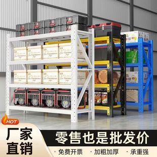 仓储重型货架置物架多层收纳商用仓库展示架超强承重货架库房架