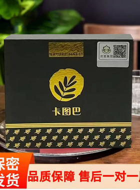 卡图巴原进口加强版男士口服能量滋补饮品滋补肽保健营养品