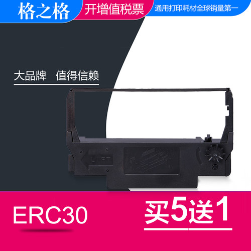格之格适用爱普生erc30色带架