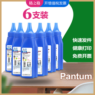 p2506W碳粉 m6202w m6518nw 格之格适用奔图p2210w m6760DW P2206W M7100DN M7200FD激光打印机墨粉 P2518NW
