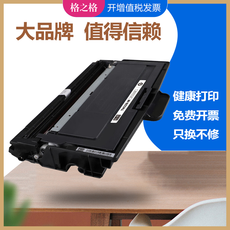 立思辰格之格TN328-M粉盒