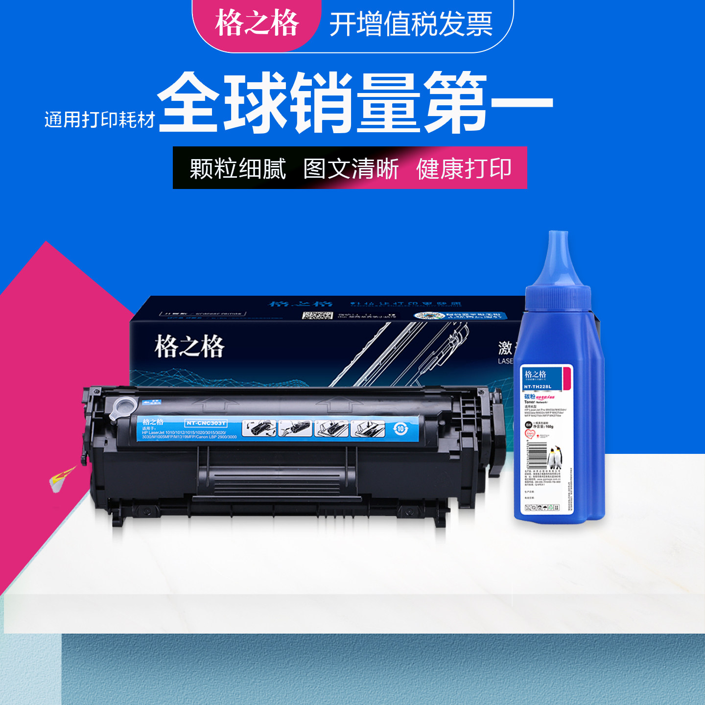 格之格适用佳能CRG303硒鼓 LBP2900 3000 11121E激光打印机碳粉盒 惠普Q2612A墨盒 HP1020 M1005MFP 12a硒鼓