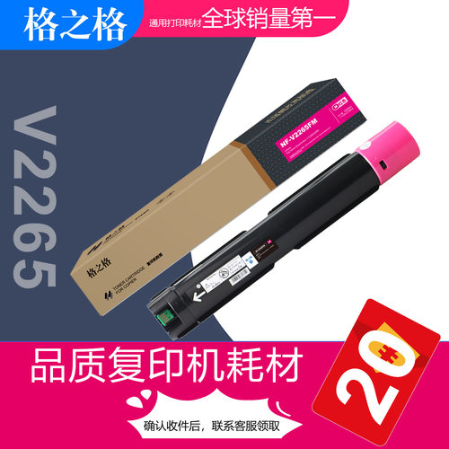 格之适用富士施乐CT202496粉盒 DocuCentre-V C2263/2265/2260墨粉盒V代 施乐CT202497碳粉盒 CT201438墨粉盒