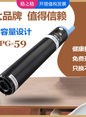 格之格适用佳能NPG59粉盒 Canon imageRUNNER 2002打印机2202/2204数码复合机碳粉盒大容量 佳能NPG59S碳粉筒
