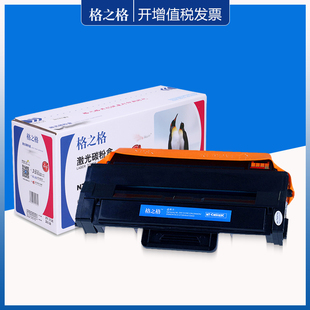 FD墨盒 2956DW打印机粉盒 SCX 2955DW 2951D 4729FW 4729HD 4728HN晒鼓 D103L硒鼓 格之格适用三星MLT