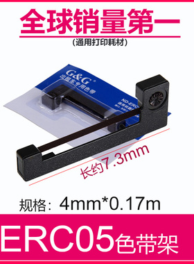 格之格适用爱普生ERC05色带架 M150II M160 ND-RP015 05II地磅的士出租车计价器色带 电子秤XK3190-A9+P色带