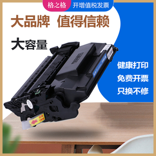 M506N M527DNM M501N HP87A墨盒 M527Z感光鼓 DN晒鼓 XM激光打印机碳粉盒 格之格适用惠普CF287A硒鼓 M506X