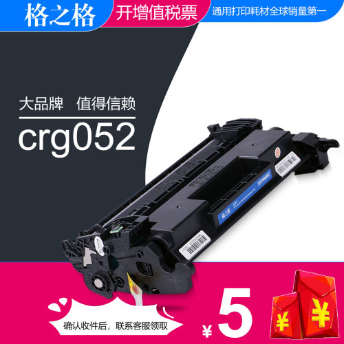 格之格硒鼓打印机碳粉盒