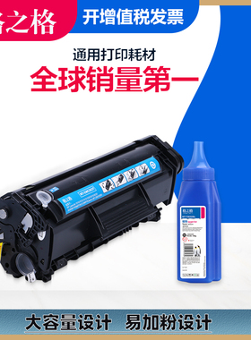 格之格适用佳能CRG303硒鼓 LBP2900 3000 11121E激光打印机碳粉盒 惠普Q2612A墨盒 HP1020 M1005MFP 12a硒鼓