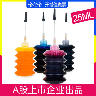 680 933墨盒填充墨水 2621 2628打印机墨水 HP803XL 2623 2132 2622 hp932XL 格之格适用惠普hp1112 802 2131