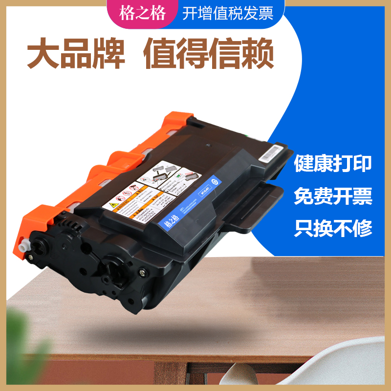 格之格联想LT401打印机碳粉盒