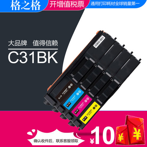 MP3100CDN碳粉盒MP3105CDN墨盒