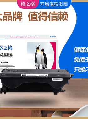 格之格适用惠普CF237A硒鼓 M607n碳粉盒M607dn M608n M609x M609dn激光打印机 M631h M631z M632h M633fh晒鼓