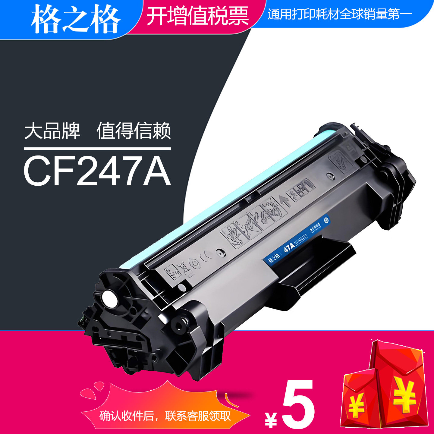 格之格惠普cf247a墨盒HP47A硒鼓图片