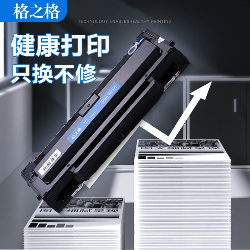 格之格兼容硒鼓激光打印机墨粉盒