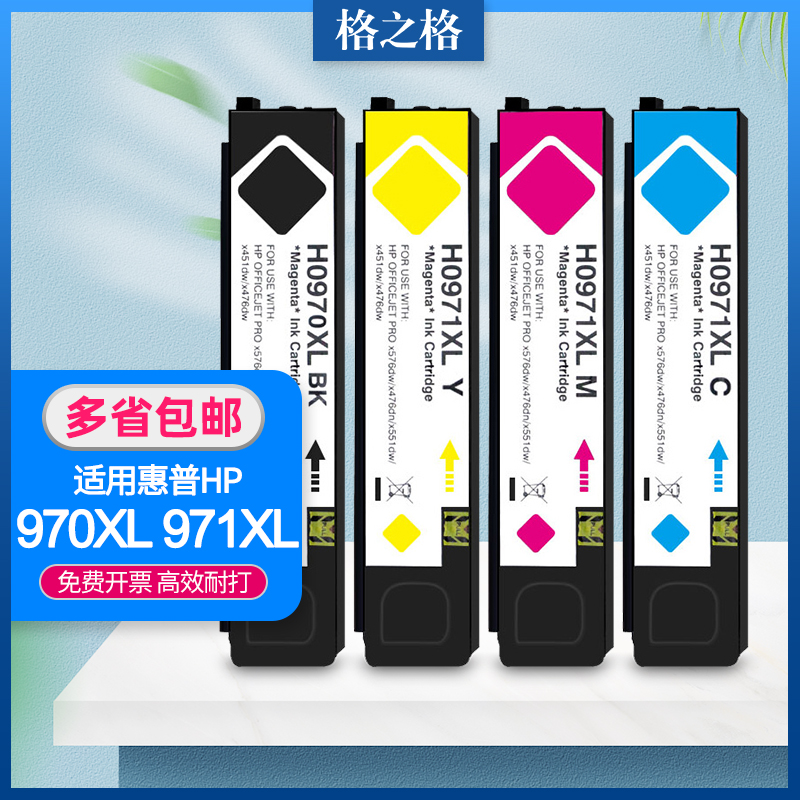 格之格打印机高清还原墨盒包邮