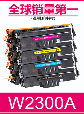 格之格 适用惠普W2300A硒鼓 HP Color LaserJet Pro 4203 MFP4303激光打印机碳粉盒 W2301A 2302A W2303A硒鼓