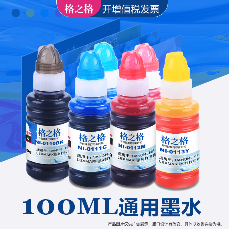 适用墨水格之格品质保证