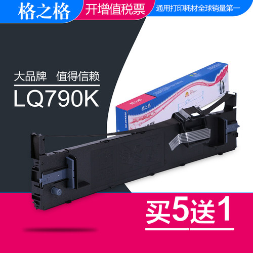 lq790k授权专买色带架格之格