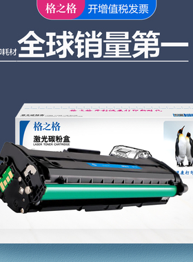 格之格适合惠普W1110A硒鼓 108A 108w墨盒 MFP136a 136nw晒鼓 136w 138p 138pnw激光打印机碳粉盒 HP110A硒鼓