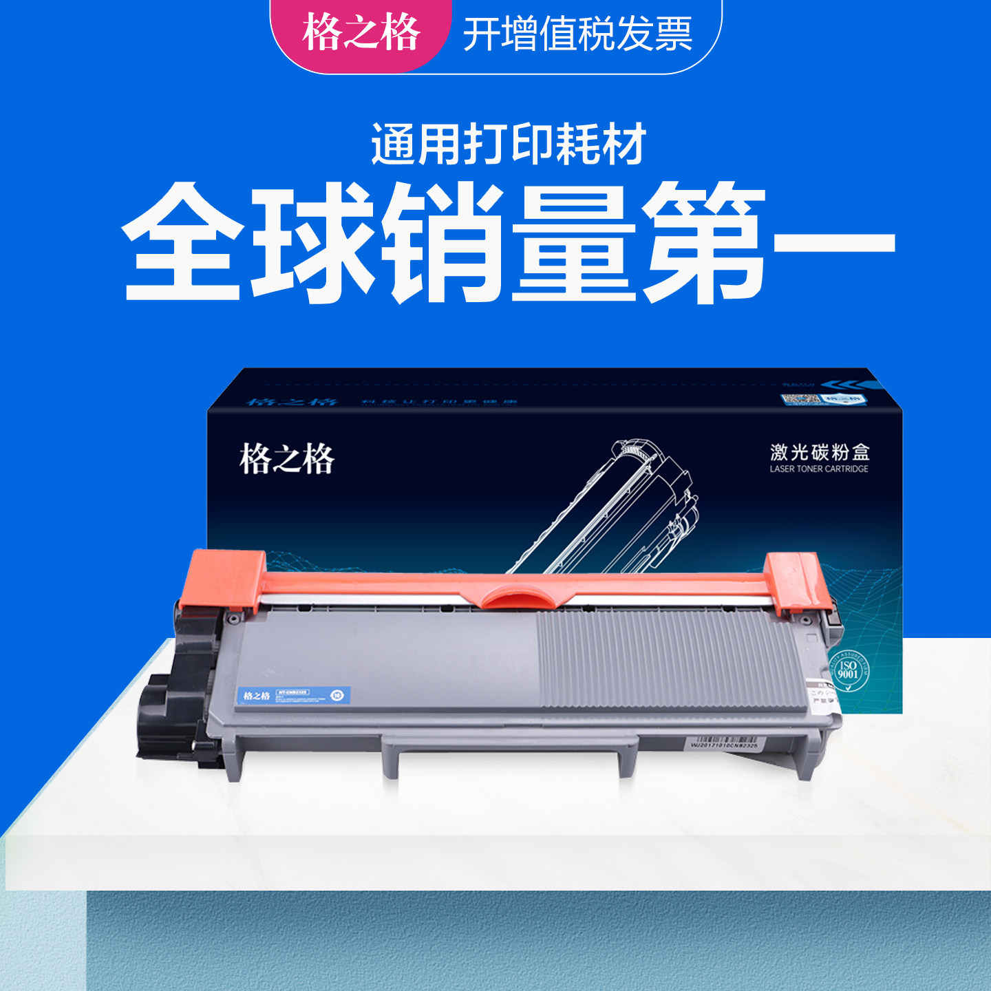格之格适用兄弟7080粉盒 HL2560DN 2260D MFC7380 7480 7880DN DR2350硒鼓 DCP7180DN激光打印机TN2325墨粉盒