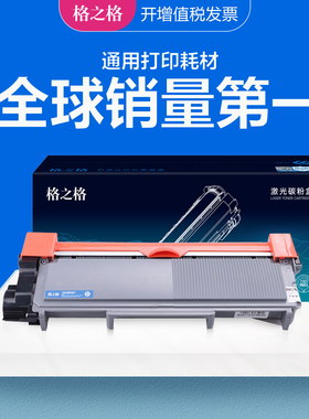 格之格适用兄弟7080粉盒 HL2560DN 2260D MFC7380 7480 7880DN DR2350硒鼓 DCP7180DN激光打印机TN2325墨粉盒