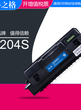 格之格适用三星MLT-D204L粉盒 M3375HD/M3325ND/M3825D/3875HD/M3825ND/M4025ND打印机硒鼓 三星D204S碳粉盒