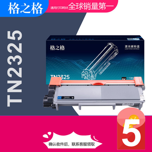大容量一键复位TN2325碳粉盒
