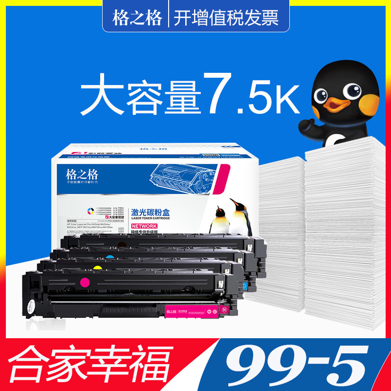格之格适用HP416A硒鼓 惠普W2040A墨盒 M454dw M479dw fdw fnw激光打印机碳粉盒M454dn M454nw HP312A晒鼓