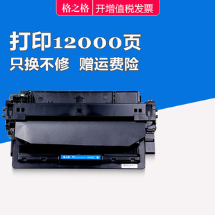 M701N M701 M706墨盒 LaserJet HP93A硒鼓 格之格适用惠普CZ192A硒鼓 ProM701A激光打印机碳粉盒 M435nw晒鼓