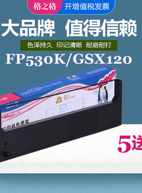 格之格GSX120色带架兼容西铁成200GX 124D 224S GSX130 140+ 200 220 230 240 540 345X 180D 124D 224色带芯