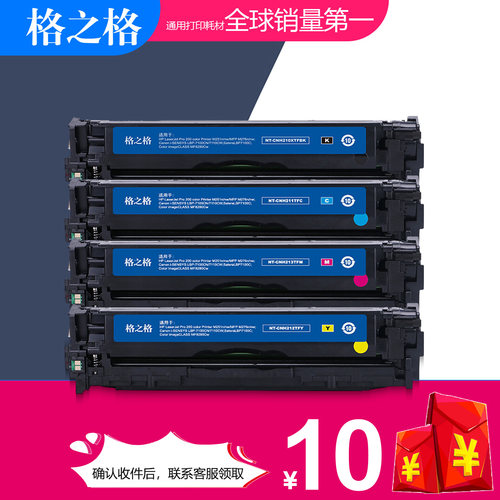 格之格HP128A晒鼓惠普CE320A硒鼓