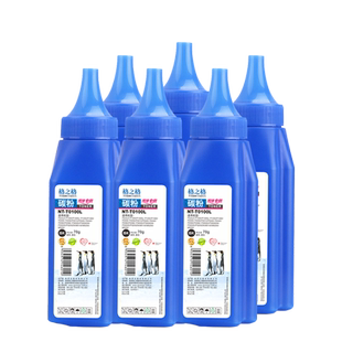 【六支】格之格碳粉 奔图P2506W p2510W P2210W P2206NW M6506NW M6600nw M6500NW m6200w m6202nw打印机墨粉